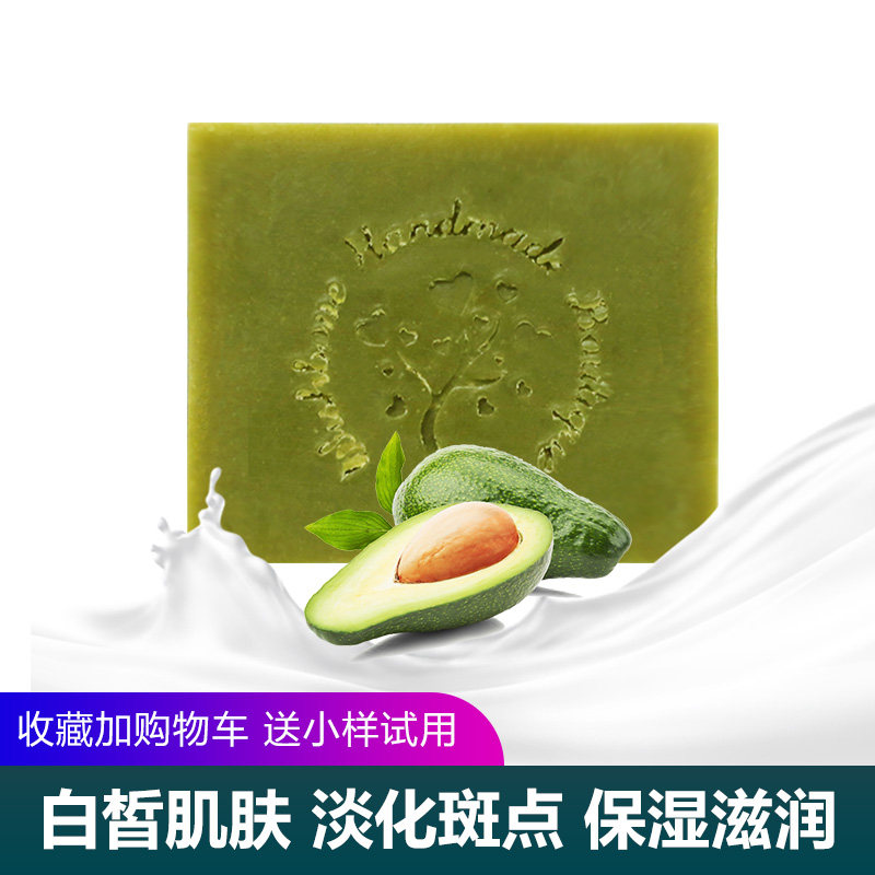 许愿骨冷制皂羊奶牛油果滋润保湿白皙均匀肤色除螨男女洗脸香皂
