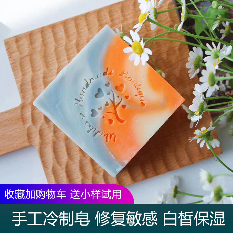 许愿骨洋甘菊手工皂细腻白皙肌肤温和天然洁面男女敏感肌洗脸皂