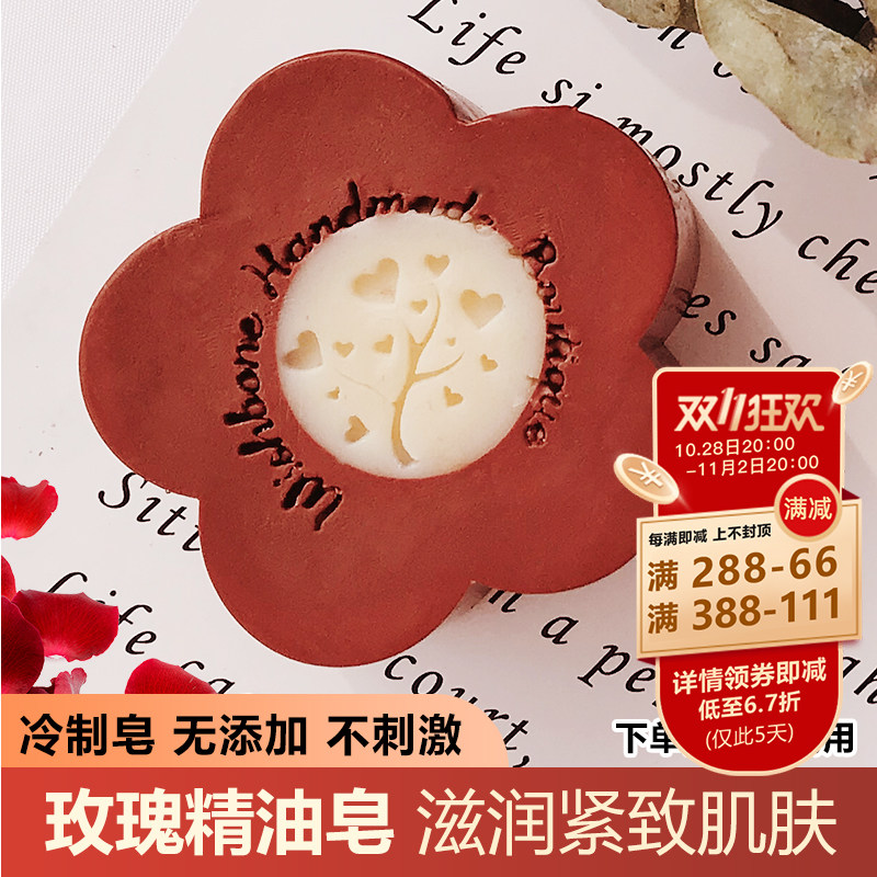 许愿骨天然玫瑰精油皂洁面沐浴干性皮肤滋润保湿手工洗脸皂