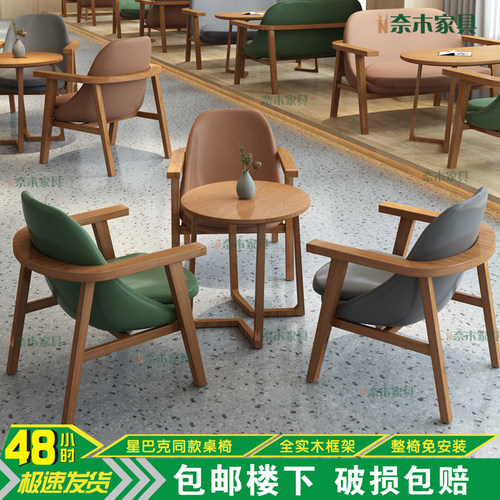 咖啡店桌椅组合奶茶店小圆桌库迪同款实木沙发椅大堂接待洽谈桌椅