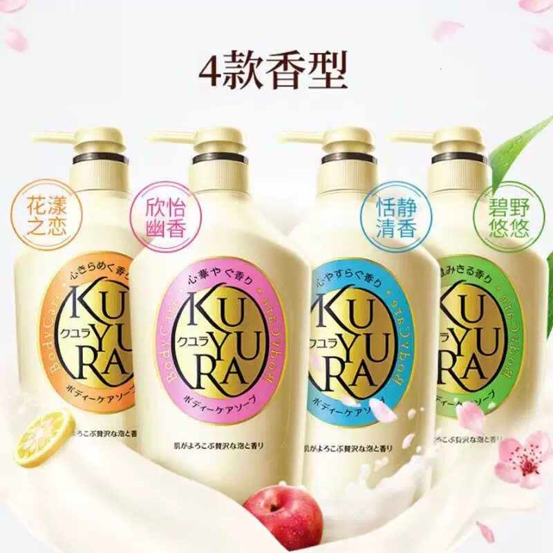 keyura可悠然沐浴乳550ml资生堂男女通用易冲家用洗沐浴露