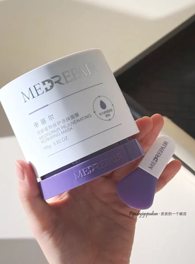 米蓓尔 蓝绷带轻龄紧致修护涂抹面膜 50g