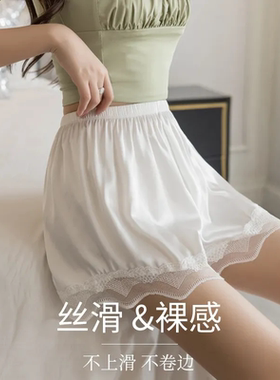 安全裤冰丝波浪花边安全裤三分无痕蕾丝防走光短裤女款打底裙裤