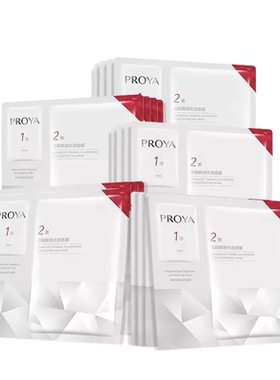 PROYA/珀莱雅红宝石赋能鲜颜优效面膜2.0 1片1.5ml+30ml