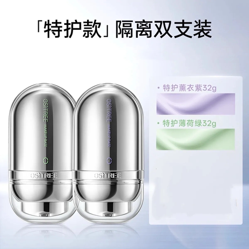 特护款柳丝木变色隔离霜女素颜霜妆前乳打底提亮遮瑕32g