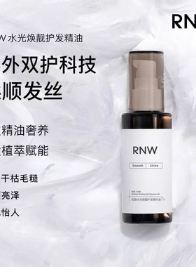RNW如薇水光焕靓护发精华油85ml