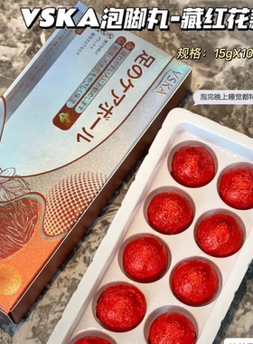 VSKA藏三排丸草本泡脚丸15g*10丸\盒