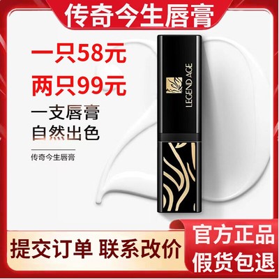 传奇今生红樱桃唇膏官方正品旗舰店官网滋润保湿变色润唇膏口红女