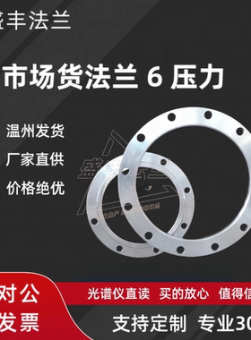 304不锈钢法兰片PN6低压大口径国标材质DDN200 250 300 900 1000