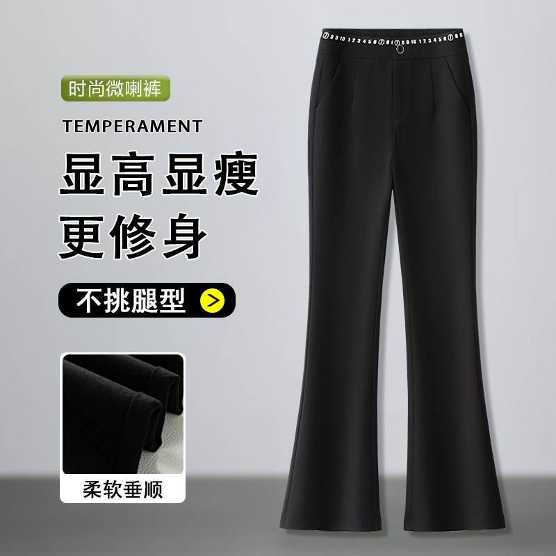 大码微喇裤女新款春秋高腰修身垂感黑色西装裤休闲喇叭裤西裤