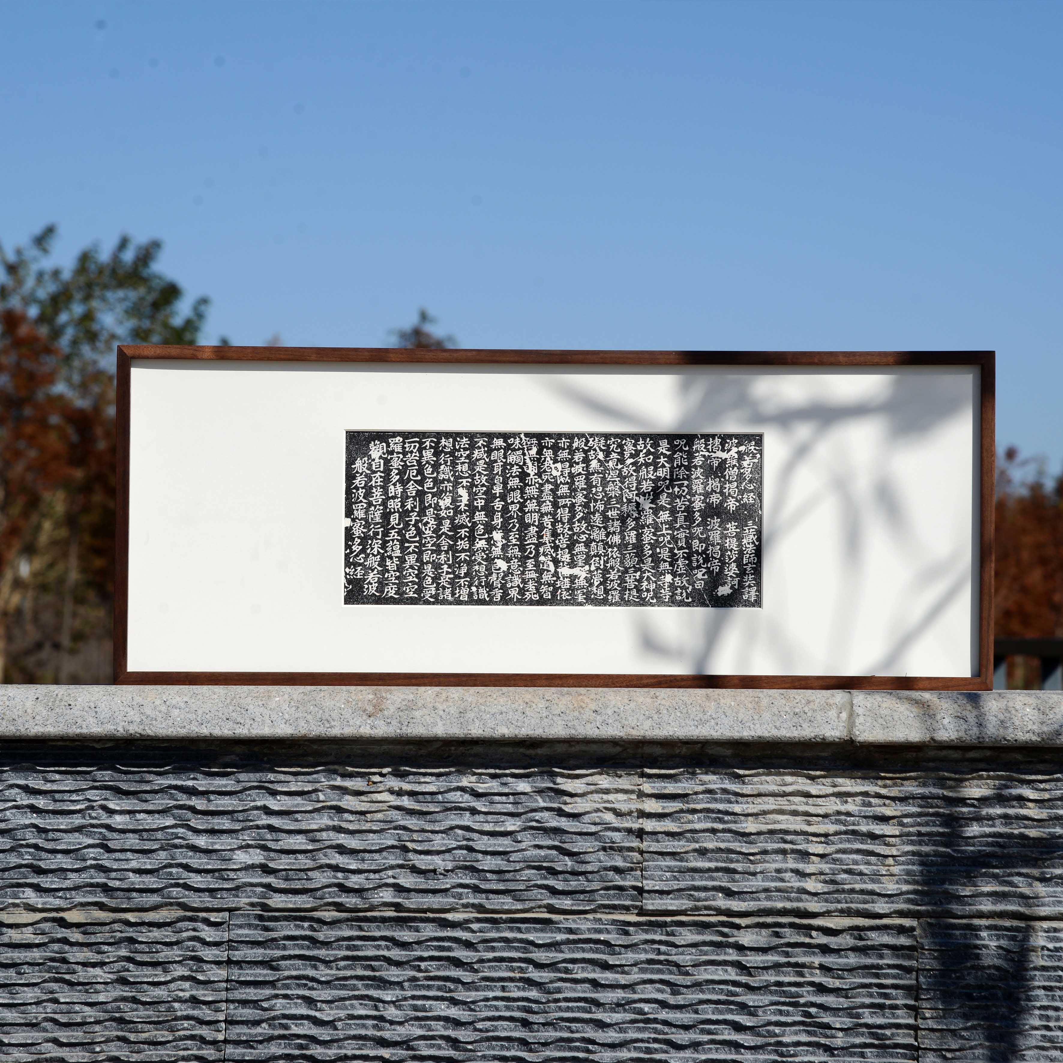 心经朱砂手工拓片实木框挂画