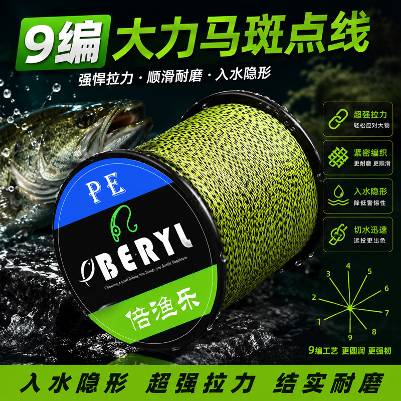 伪装隐形斑点线x9主线pe路亚远投