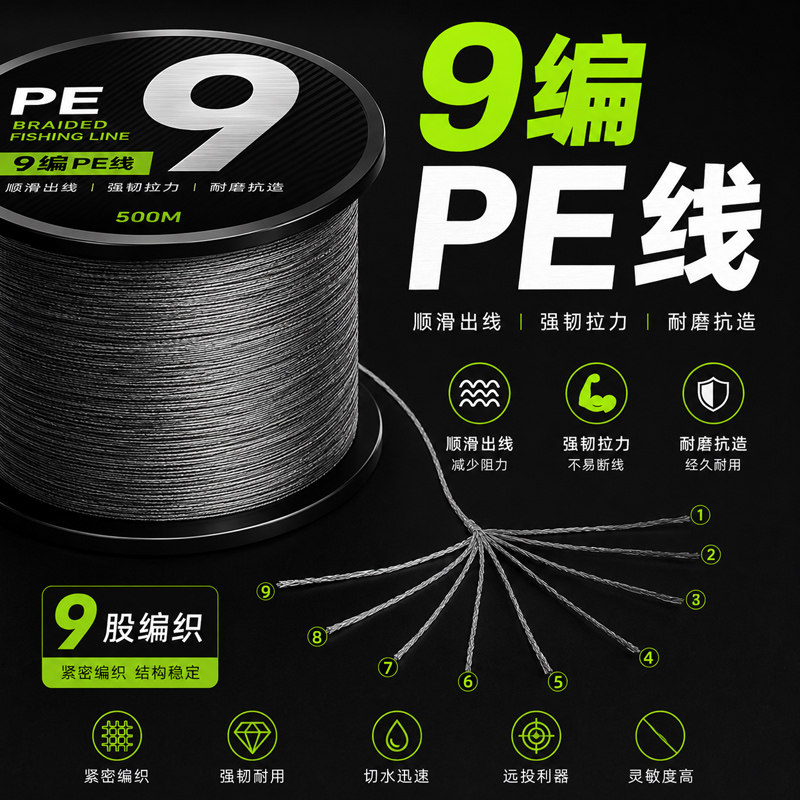 海钓巨物线海竿pe线顺滑耐磨主线