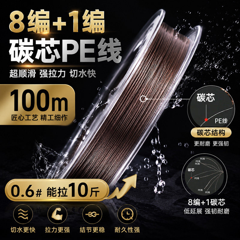 8编+1(包碳芯)大力线PE飞磕线100米钓鱼线主线超强拉力飞嗑子线
