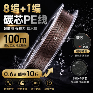 8编+1(包碳芯)大力线PE飞磕线100米钓鱼线主线超强拉力飞嗑子线