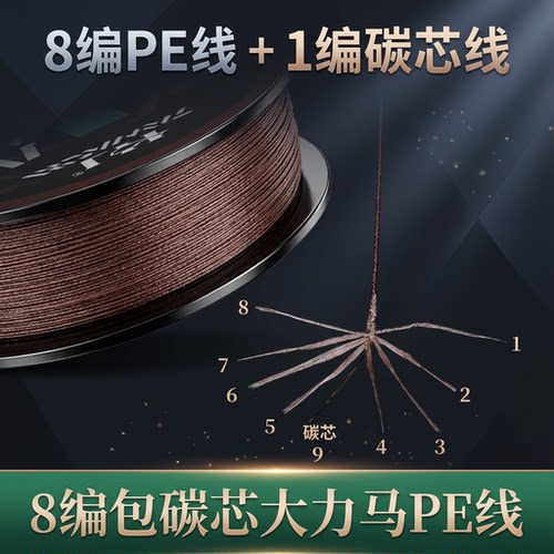 8编碳芯(8编+1)大力马PE线100米防咬防缠绕路亚子线超强拉力耐磨