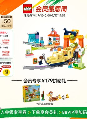 乐高10428大型智能环线火车积木