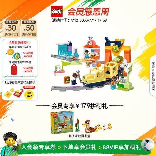 乐高10428大型智能环线火车积木