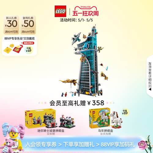 乐高76269漫威复仇者大厦积木