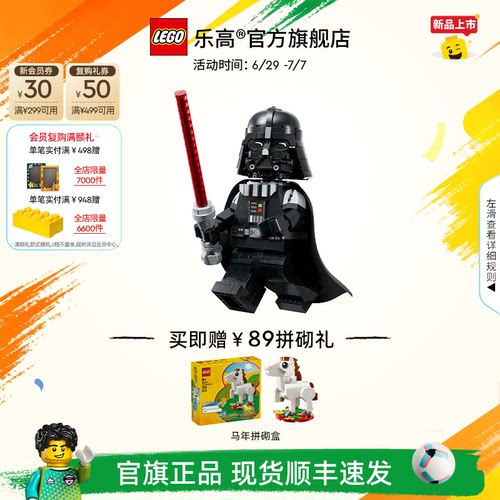 乐高75461达斯维达小人仔积木