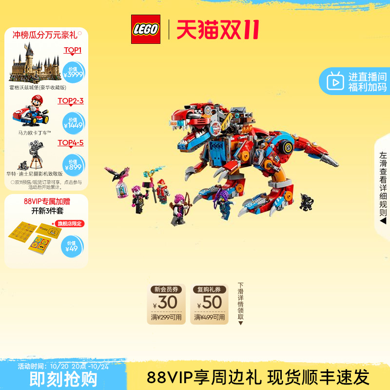 乐高库珀的霸王龙变身机甲积木