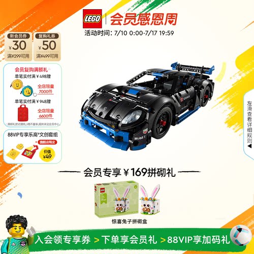 乐高42176机械组保时捷GT4积木