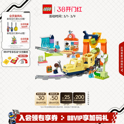 乐高10428大型智能环线火车积木