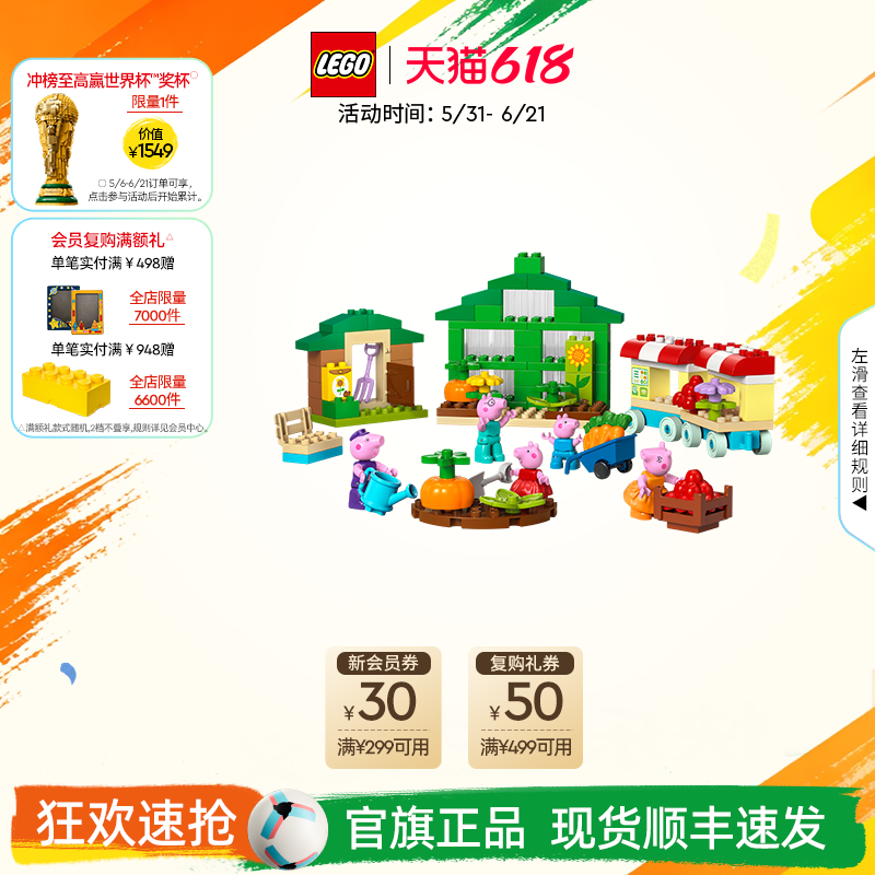 乐高官方旗舰店10461得宝猪爷爷的花园和温室大颗粒积木宝宝玩具