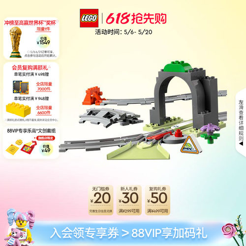 乐高10425火车隧道轨道扩展积木