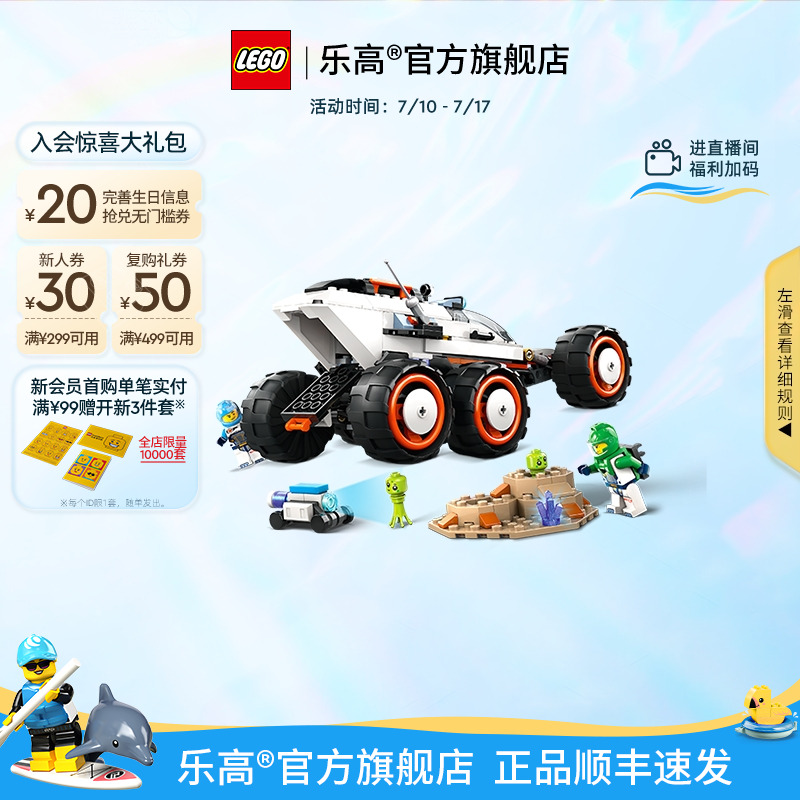 乐高60431太空探测车积木