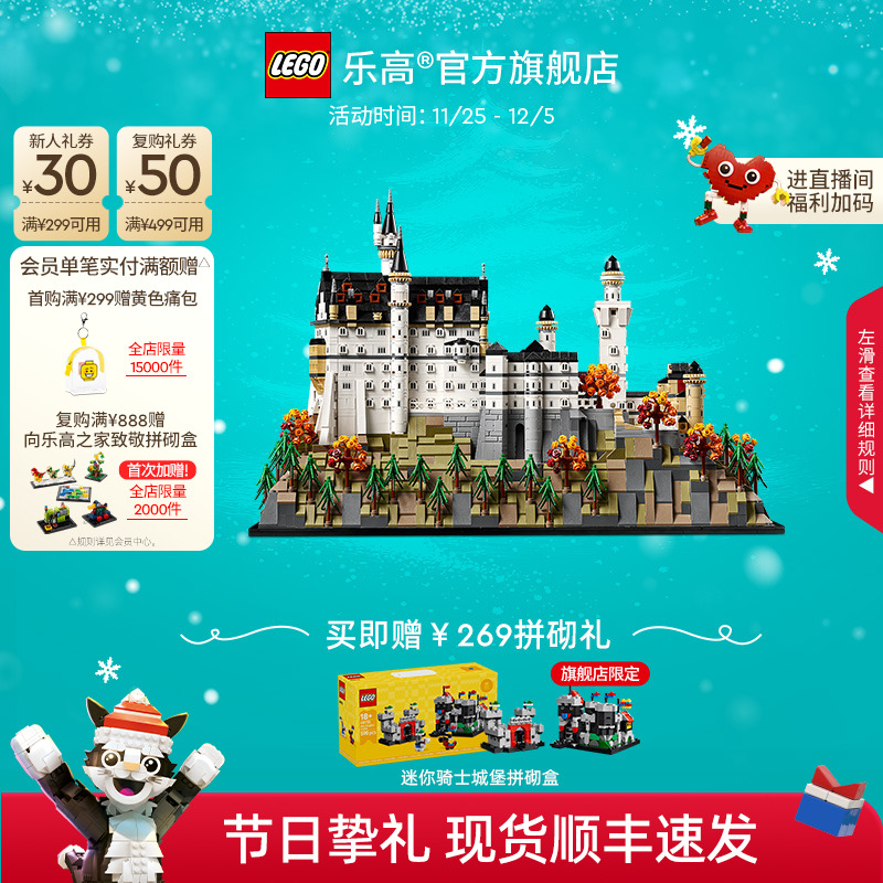 乐高21063新天鹅堡积木玩具礼物