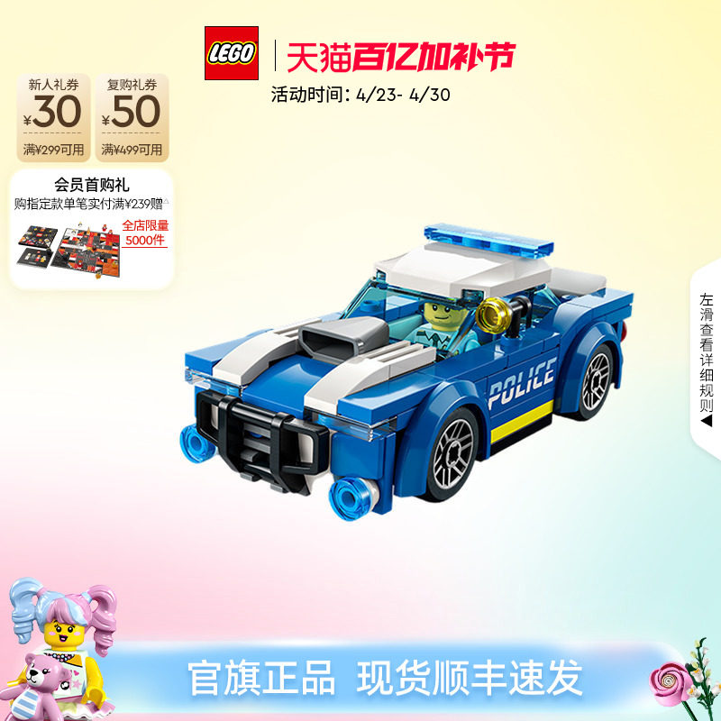乐高官方旗舰店正品60312城市组警车拼装积木益智儿童玩具礼物