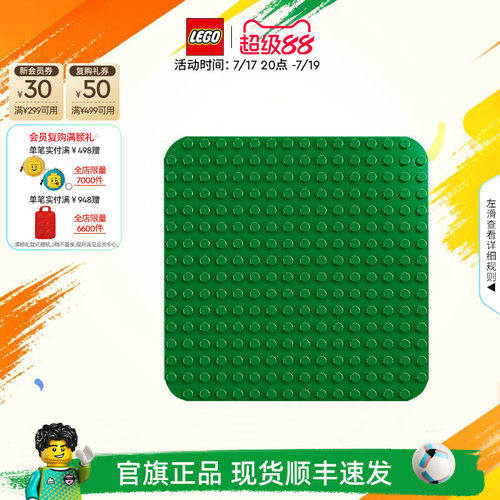 乐高10460绿色拼搭底板积木