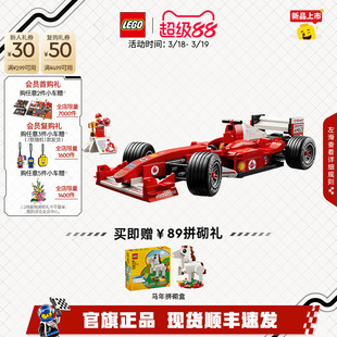 【重磅新品】乐高官方旗舰店11375法拉利F2004赛车与舒马赫积木