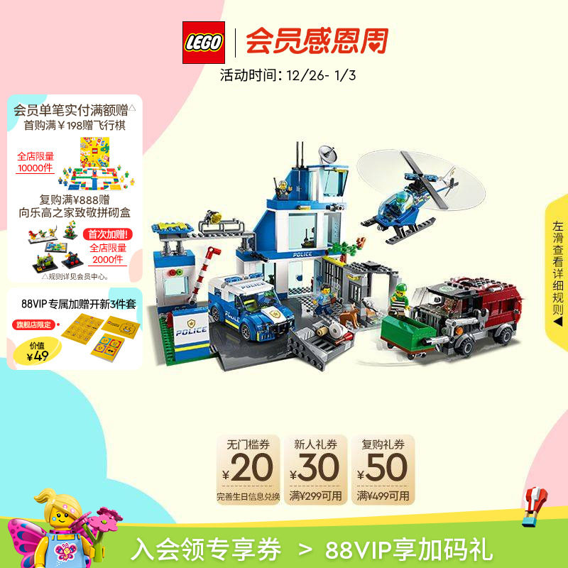 乐高官方旗舰店积木玩具