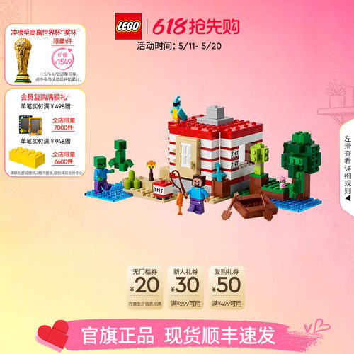 乐高21275TNT丛林房屋积木