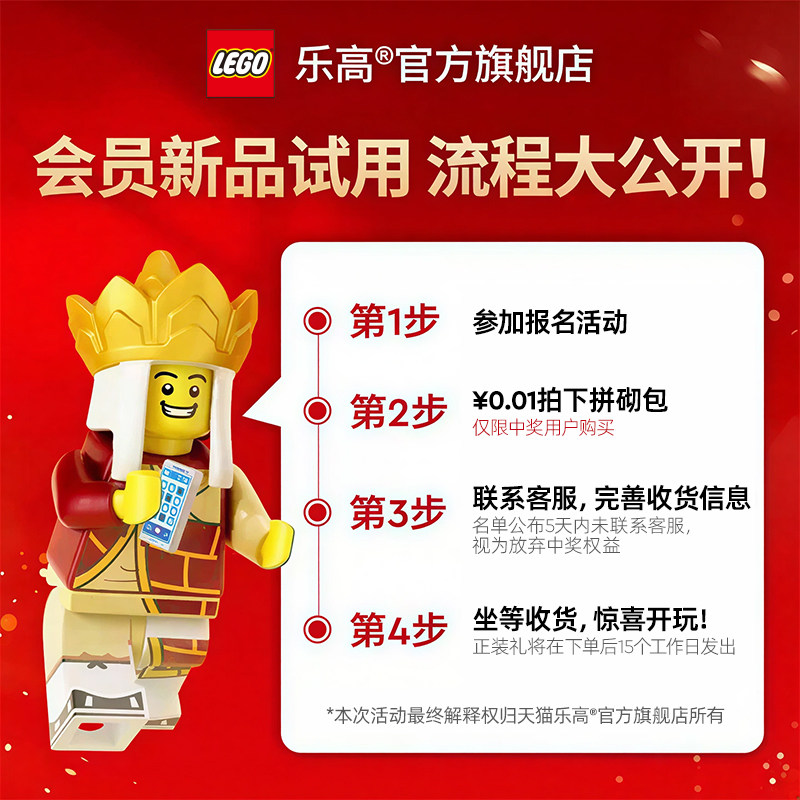 【新品试用】乐高官方旗舰店72051咚奇刚街机游戏积木玩具礼物