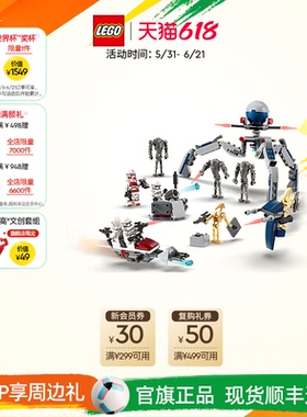 乐高官方旗舰店正品75372星球大战克隆人士兵战斗机器人积木玩具