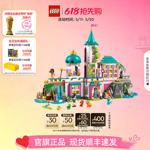 乐高43267公主城堡皇家宠物积木