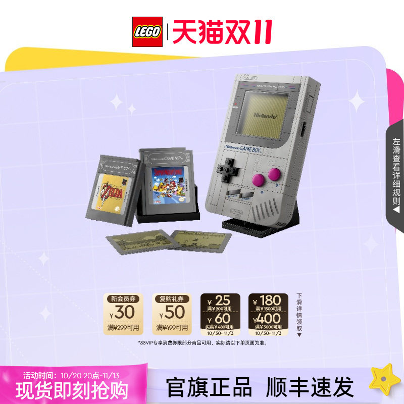 乐高积木72046马力欧任天堂游戏机马里奥玩具生日礼物官旗正品