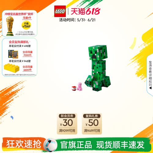 乐高21276我的世界苦力怕积木