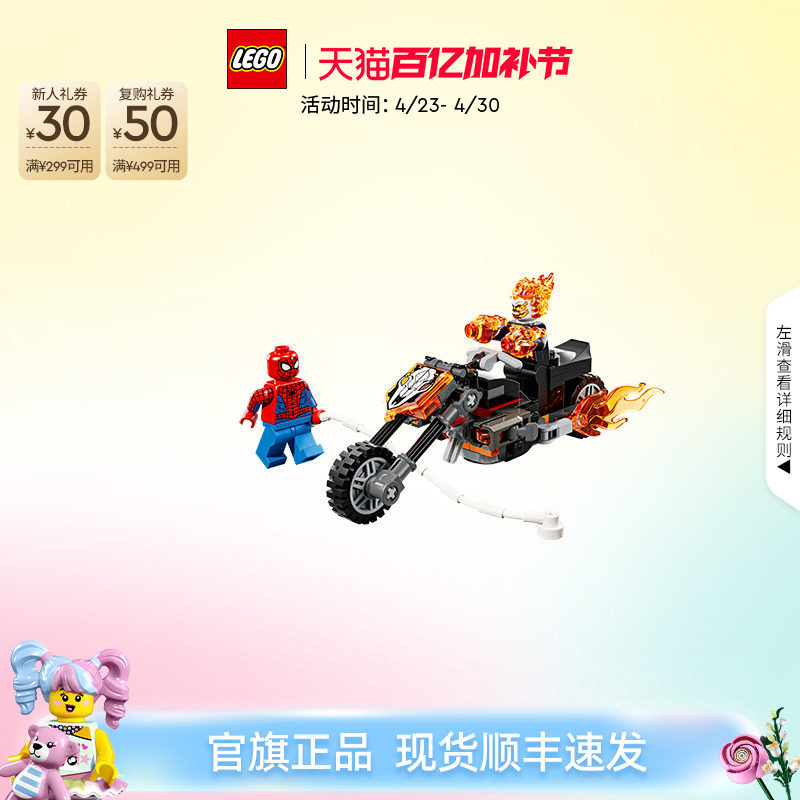 乐高官方旗舰店76335漫威蜘蛛侠大战恶灵骑士积木儿童玩具礼物