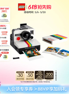 【顺丰速运】乐高官方旗舰店正品21345宝丽来SX-70相机积木玩具