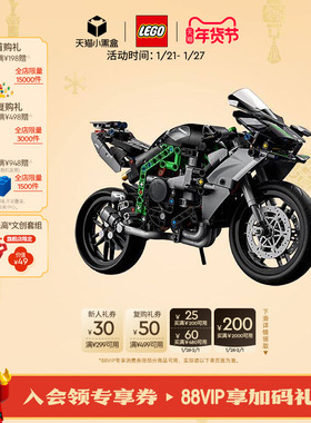 【新年礼物】乐高官方旗舰店42170机械组川崎Ninja H2R摩托车积木