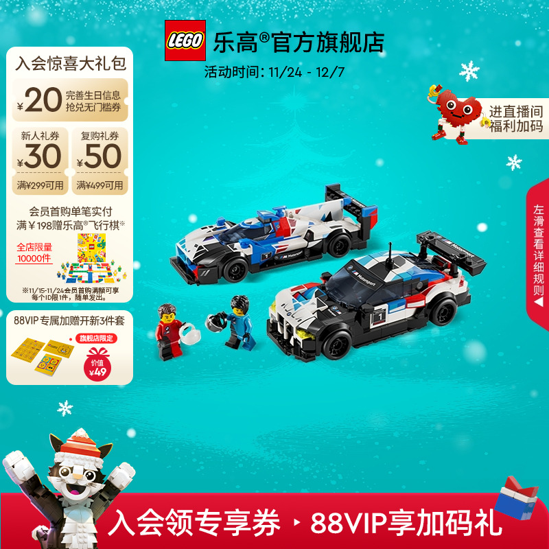 乐高76922宝马M4GT3赛车积木