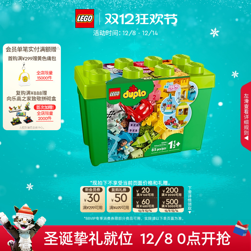 乐高10914得宝豪华缤纷桶积木具