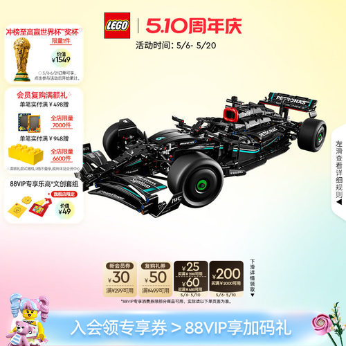 乐高42171梅赛德斯AMGF1赛车积木