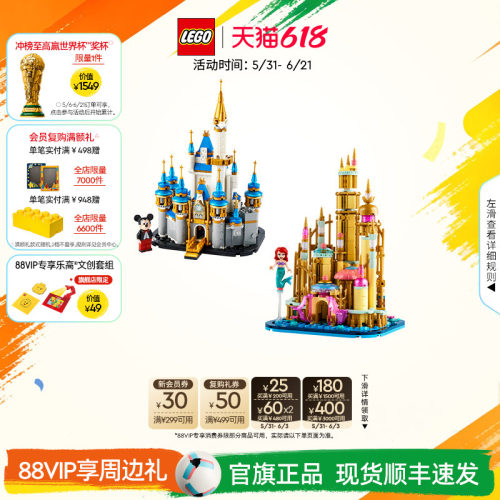 乐高迷你城堡积木玩具