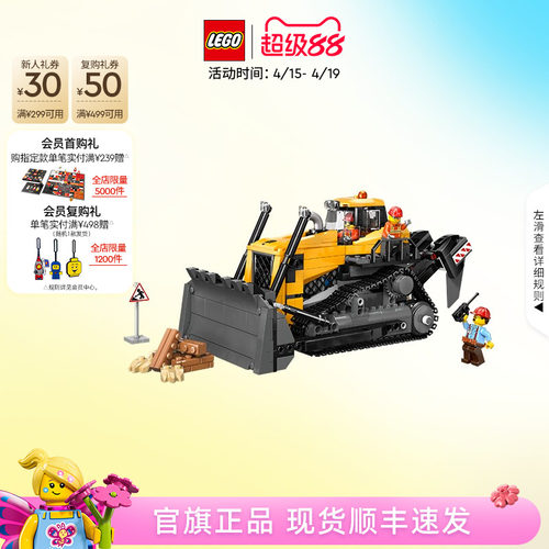 乐高60466黄色推土机积木