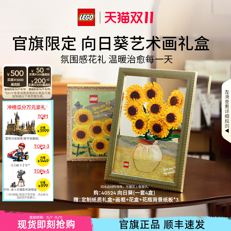 乐高40524向日葵艺术画积木